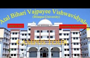 31 अक्टूबर तक स्नातक पाठ्यक्रमों में आनलाईन पंजीयन सह नामांकन भर सकेंगे स्वाध्यायी स्टूडेंट्स