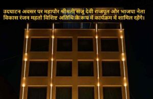कोरबा को मिली लक्ज़री की नई सकूनत ‘Stay Orra’, … दीपावली पर आज होगा भव्य शुभारंभ, मंत्री लखनलाल करेंगे उद्घाटन