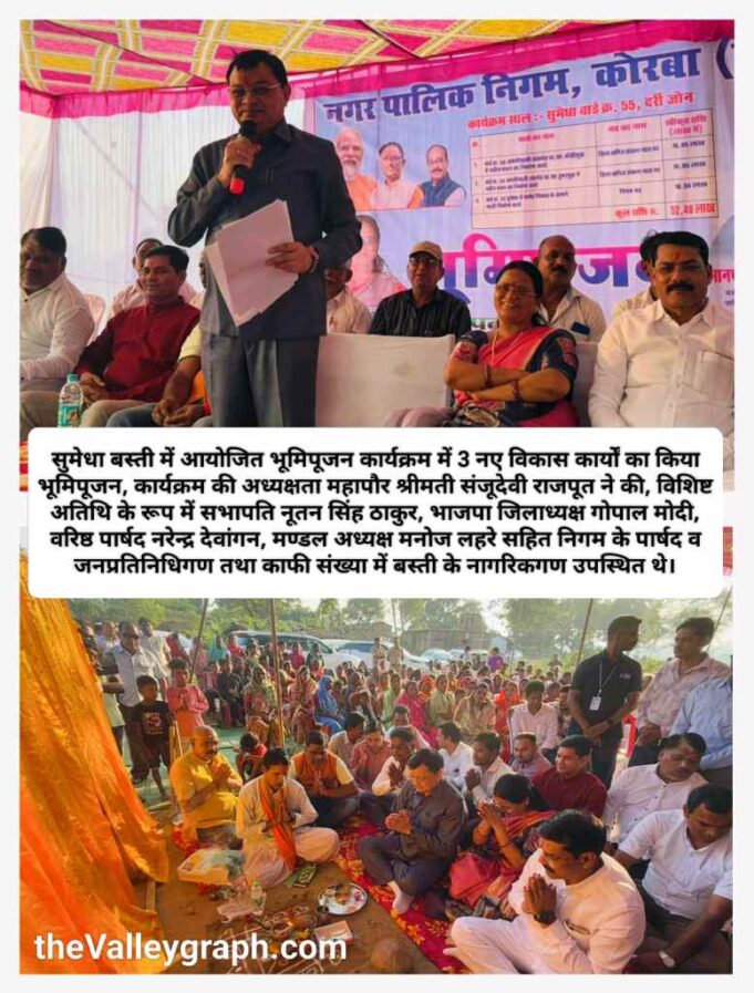 उद्योग मंत्री लखनलाल देवांगन ने वार्ड 54 और 55 को दी साढे़ 52 लाख के विकास कार्यों की सौगात