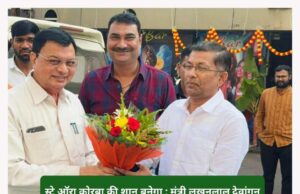 दीपावली पर कोरबा को मिला लक्ज़री का नया उपहार — ‘होटल स्टे ऑरा’ का भव्य शुभारंभ, मंत्री लखन लाल देवांगन और महापौर संजू देवी राजपूत ने किया उद्घाटन