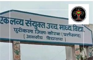 प्राचार्य से क्लर्क, लैब अटेंडेंट तक एकलव्य स्कूलों में 7267 पदों पर बंपर भर्ती, 12वीं पास को भी मौका