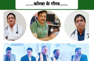 चिकित्सा सेवा में उत्कृष्ट योगदान, हृदयरोग विशेषज्ञ Dr संजय पांडेय, Dr एस पालीवाल एवं Dr अविनाश तिवारी पुरस्कृत, CM विष्णु देव व Dr रमन सिंह ने किया सम्मानित