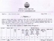 पर्यावरण संरक्षण मंडल में रसायनज्ञ के 13 पदों पर होगी सीधी भर्ती, ऑनलाइन भरे जाएंगे आवेदन