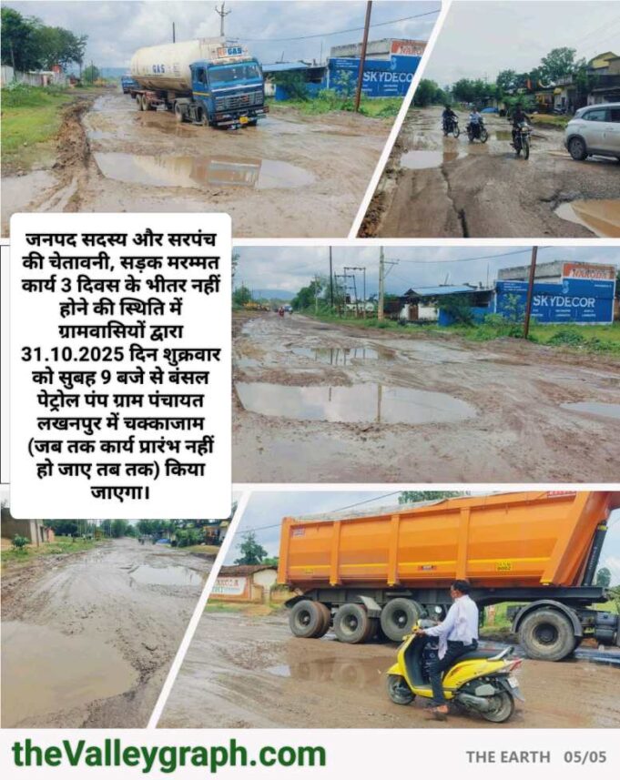 SDM को पत्र, 3 दिन में दुरुस्त करें सुतर्रा-कटघोरा-अंबिकापुर बायपास सड़क, नहीं चक्काजाम की चेतावनी