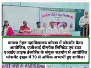 आज अच्छी शिक्षा के साथ युवाओं के लिए कल के अच्छे करियर की तैयारी भी जरुरीः डाॅ प्रशांत