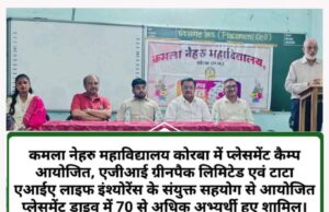 आज अच्छी शिक्षा के साथ युवाओं के लिए कल के अच्छे करियर की तैयारी भी जरुरीः डाॅ प्रशांत