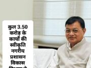 कैबिनेट मंत्री लखनलाल देवांगन के प्रयासों से 7 वार्ड की सड़कों के डामरीकरण के लिए मिली 3.50 करोड़ की स्वीकृति