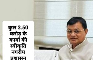 कैबिनेट मंत्री लखनलाल देवांगन के प्रयासों से 7 वार्ड की सड़कों के डामरीकरण के लिए मिली 3.50 करोड़ की स्वीकृति