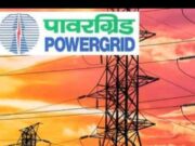 PGCIL: पावर ग्रिड कॉर्पोरेशन में अब सभी श्रेणी के कर्मचारियों की ग्रेच्युटी की अधिकतम सीमा 25 लाख