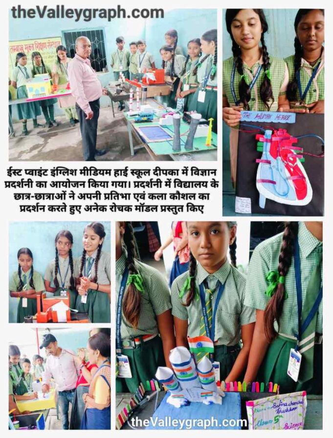 Science exhibition@East Point Dipka: कोई चंद्रयान लेकर पहुंच गया स्कूल तो किसी ने टेबल पर रखकर दिखाया कि आखिर कैसे धड़कता है हमारा दिल