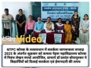 आप सभी युवाओं के विकास में ही इस महाविद्यालय, जिला-प्रदेश व देश का विकास निहित है: डाॅ प्रशांत