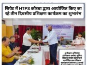 सिपेट जिस तरह युवाओं में स्किल अप्रग्रेडेशन का कार्य कर रहा, वह काफी सराहनीय है: प्रवीण श्रीवास्तव