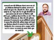 MJM में अपोलो, रामकृष्ण केयर और नवकार हॉस्पिटल रायपुर के नामचीन चिकित्सा विशेषज्ञ देंगे सेवाएं, शहरवासियों को मिलेगा राजधानी स्तर का इलाज