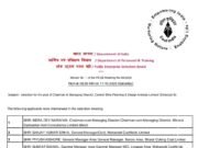 सीएमपीडीआई के अध्यक्ष सह प्रबंध निदेशक चुने गए कोल इंडिया के महाप्रबंधक चौधरी शिवराज सिंह