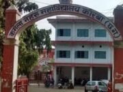 College Exam : नवंबर के पहले सप्ताह में होंगी BA, BSc, Bcom, BBA, BCA द्वितीय एवं तृतीय वर्ष की पूरक परीक्षाएं, स्टूडेंट्स नोट कर लें अपना टाइमटेबल