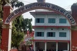 College Exam : नवंबर के पहले सप्ताह में होंगी BA, BSc, Bcom, BBA, BCA द्वितीय एवं तृतीय वर्ष की पूरक परीक्षाएं, स्टूडेंट्स नोट कर लें अपना टाइमटेबल