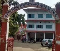 कमला नेहरू कॉलेज में रसायन के प्रायोगिक परीक्षाओं की तिथि घोषित, ध्यान से देखें अपना शेड्यूल