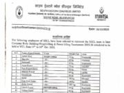 कोरबा-कुसमुंडा व गेवरा समेत इंटर कंपनी टूर्नामेंट में एसईसीएल का प्रतिनिधित्व करेंगे 38 कर्मी, देखें लिस्ट