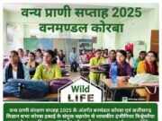 वन्य प्राणी हमारे पारिस्थितिकी तंत्र के अभिन्न अंग हैं, उनके अस्तित्व पर संकट मानव जीवन को भी प्रभावित कर सकता है : डाॅ संदीप शुक्ला