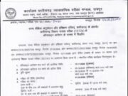 CG TET 2025: शिक्षक पात्रता परीक्षा के लिए आवेदन की प्रक्रिया शुरू, अंतिम तिथि 8 दिसंबर