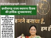 अपनी छाती पर यंत्रों की चोट, संयंत्रों की तपिश सहकर सारे देश में ऊर्जा और उजियारा बांट रही छत्तीसगढ़ महतारी : महापौर संजूदेवी राजपूत