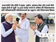 श्रम एवं उद्योग मंत्री लखन लाल देवांगन ने रायपुर एयरपोर्ट पर किया प्रधानमंत्री नरेंद्र मोदी का स्वागत अभिनंदन