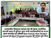 शिक्षा की गुणवत्ता में सुधार, शिक्षकों के लिए सशक्त मंच और स्टूडेंट्स के सर्वांगीण विकास का प्रयास ही संघ का मूल उद्देश्य है : अध्यक्ष अक्षय दुबे