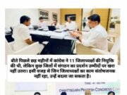 CG: अब परफॉर्मेंस बेस्ड सिस्टम के आधार पर कांग्रेस जिलाध्यक्षों की नियुक्ति, दिल्ली जाकर वर्किंग पैटर्न की ट्रेनिंग भी लेगी नई टीम