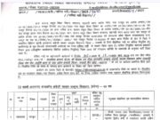 स्वामी आत्मानंद स्कूलों में भरे जाएंगे व्याख्याता, शिक्षक और सहायक शिक्षक समेत 61 पद, पंजीकृत डाक या स्पीडपोस्ट से यहां भेजें आवेदन