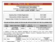 पंजाब नेशनल बैंक में 750 पदों पर होगी भर्ती, ऑनलाइन भरे जा रहे आवेदन, ₹48,480–₹85,920 वेतन, यहां देखें पूरी जानकारी