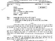 12वीं पास युवा ध्यान दें : वन विभाग में खेल कोटा से होगी वनरक्षक की सीधी भर्ती, ₹19500–₹62000 वेतन, 15 नवंबर तक आवेदन
