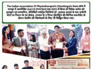 Korba: ऊर्जानगरी के ख्यातिलब्ध फिजियोथैरेपिस्ट ने बढ़ाया मान, डॉ विवेक अरोरा को राष्ट्रीय सम्मेलन में मिला “फिजियो रत्न” सम्मान