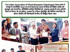 Korba: ऊर्जानगरी के ख्यातिलब्ध फिजियोथैरेपिस्ट ने बढ़ाया मान, डॉ विवेक अरोरा को राष्ट्रीय सम्मेलन में मिला “फिजियो रत्न” सम्मान