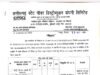 CSPDCL में अप्रेंटिस करने BE व डिप्लोमा के साथ BA, BSc, BCom, BBA, BCA, बी.फार्मा के लिए आवेदन जारी, ₹8,000 से ₹9,000 प्रतिमाह स्टाइपेंड