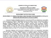 प्रयोगशाला सहायक, शिक्षक से लेकर प्राचार्य तक केन्द्रीय विद्यालय एवं नवोदय विद्यालयों में 14985 पदों पर बंपर भर्ती, आवेदन जारी, यहां देखें विस्तृत जानकारी