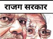 जनादेश ने खारिज किया कट्टा, कनपटी और कपार, नमो-नीतीश के याराने से पेश हुआ सियासत का नया बिहार, देखिए विस्तृत विश्लेषण