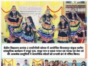 केंद्रीय विद्यालय क्रमांक 2 एनटीपीसी कोरबा में संकुल स्तरीय सांस्कृतिक कार्यक्रम आयोजित