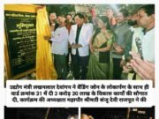 सब्जी विक्रेताओं ने उद्योग मंत्री लखनलाल व महापौर संजू देवी को सब्जी और फलों से तौला, वेडिंग जोन की सौगात पर जताया आभार