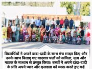 पीढ़ियों का संगम: केंद्रीय विद्यालय नंबर 2 एनटीपीसी कोरबा में बच्चों व शिक्षकों ने वरिष्ठ जनों के आतिथ्य में उत्साह से मनाया दादा-दादी दिवस