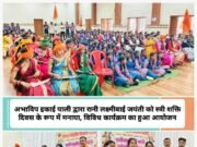 वीरांगना लक्ष्मी बाई का संपूर्ण जीवन नारियों के लिए प्रेरक है : दीप्ति शर्मा