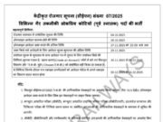 12वीं पास के लिए रेलवे एनटीपीसी में टिकट क्लर्क, अकाउंट्स क्लर्क एवं ट्रेन क्लर्क समेत अंडरग्रैजुएट लेवल के 3058 पदों पर भर्ती