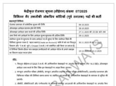 12वीं पास के लिए रेलवे एनटीपीसी में टिकट क्लर्क, अकाउंट्स क्लर्क एवं ट्रेन क्लर्क समेत अंडरग्रैजुएट लेवल के 3058 पदों पर भर्ती