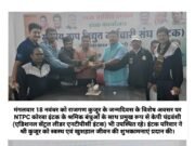 NTPC इंटक कार्यालय में धूमधाम से मनाया गया जूनियर इंजीनियर राजगण कुजूर का जन्मदिन