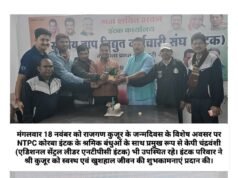 NTPC इंटक कार्यालय में धूमधाम से मनाया गया जूनियर इंजीनियर राजगण कुजूर का जन्मदिन