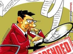 पसान पटवारी गोविन्द राम कंवर निलंबित, जुआ प्रतिषेध अधिनियम के तहत जांजगीर में दर्ज हुआ है आपराधिक प्रकरण