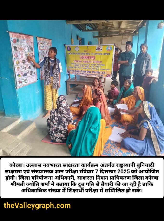 राष्ट्रव्यापी बुनियादी साक्षरता एवं संख्यात्मक ज्ञान परीक्षा में कोरबा जिले से 27960 परीक्षार्थियों को सम्मिलित कराने का टारगेट