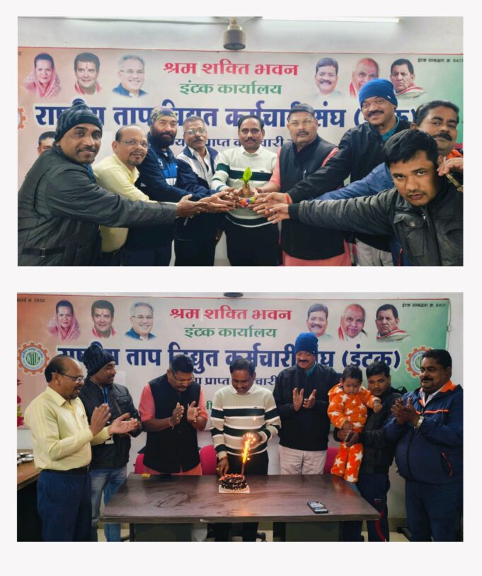 NTPC इंटक कार्यालय कोरबा में धूमधाम से मनाया गया जूनियर इंजीनियर RK देवांगन का जन्मदिन