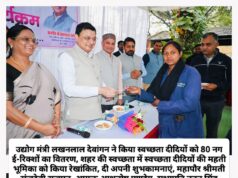 डोर-टू-डोर अपशिष्ट संग्रहण में ई-रिक्शे के उपयोग से से स्वच्छता दीदियों के लिए होगी श्रम व समय की बचत : उद्योग मंत्री लखनलाल