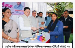 डोर-टू-डोर अपशिष्ट संग्रहण में ई-रिक्शे के उपयोग से से स्वच्छता दीदियों के लिए होगी श्रम व समय की बचत : उद्योग मंत्री लखनलाल