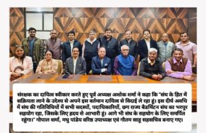 KDBA में 25 वर्ष अध्यक्ष रहे अशोक शर्मा को संरक्षक का दायित्व, अशोक अग्रवाल अध्यक्ष, मनीष गुप्ता सचिव और कोषाध्यक्ष नियुक्त किए गए सोनल फेलिक्स